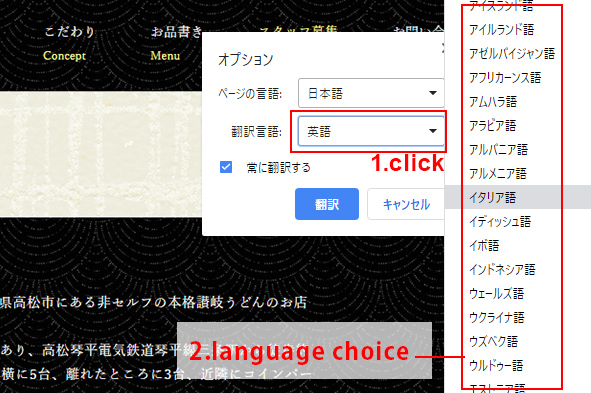 Select language